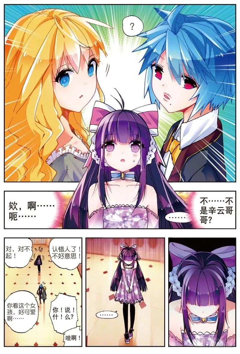 x-car漫画,47 大傻瓜（下）2图