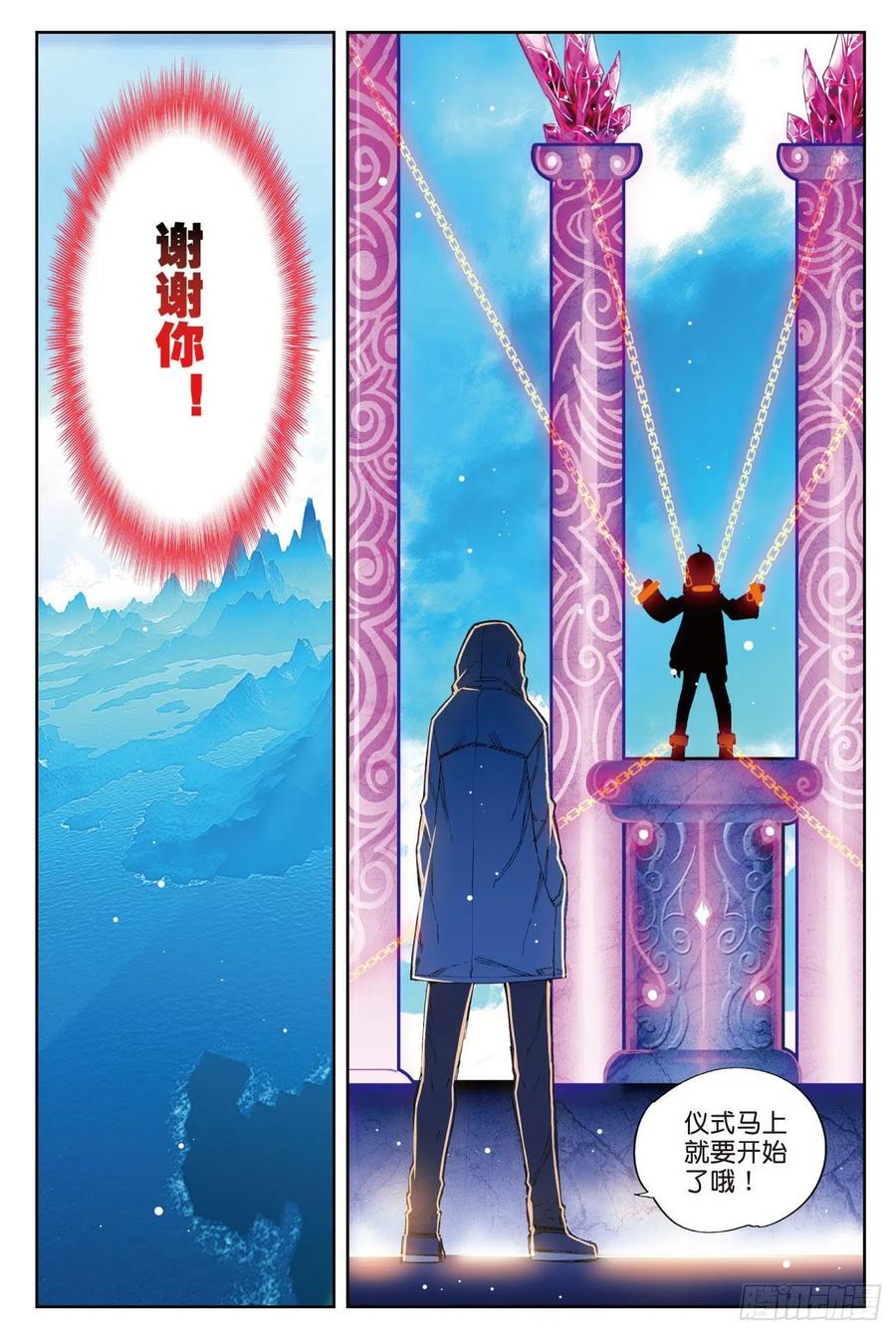 x-龙时代漫画全集免费阅读下拉式漫画,74 碧蓝怒涛2图