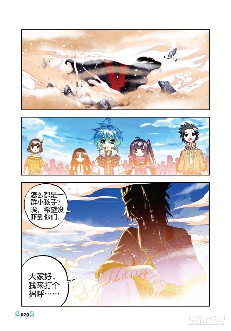 x-龙时代漫画全集免费阅读下拉式漫画,31 斗龙学院入学考试（中）2图