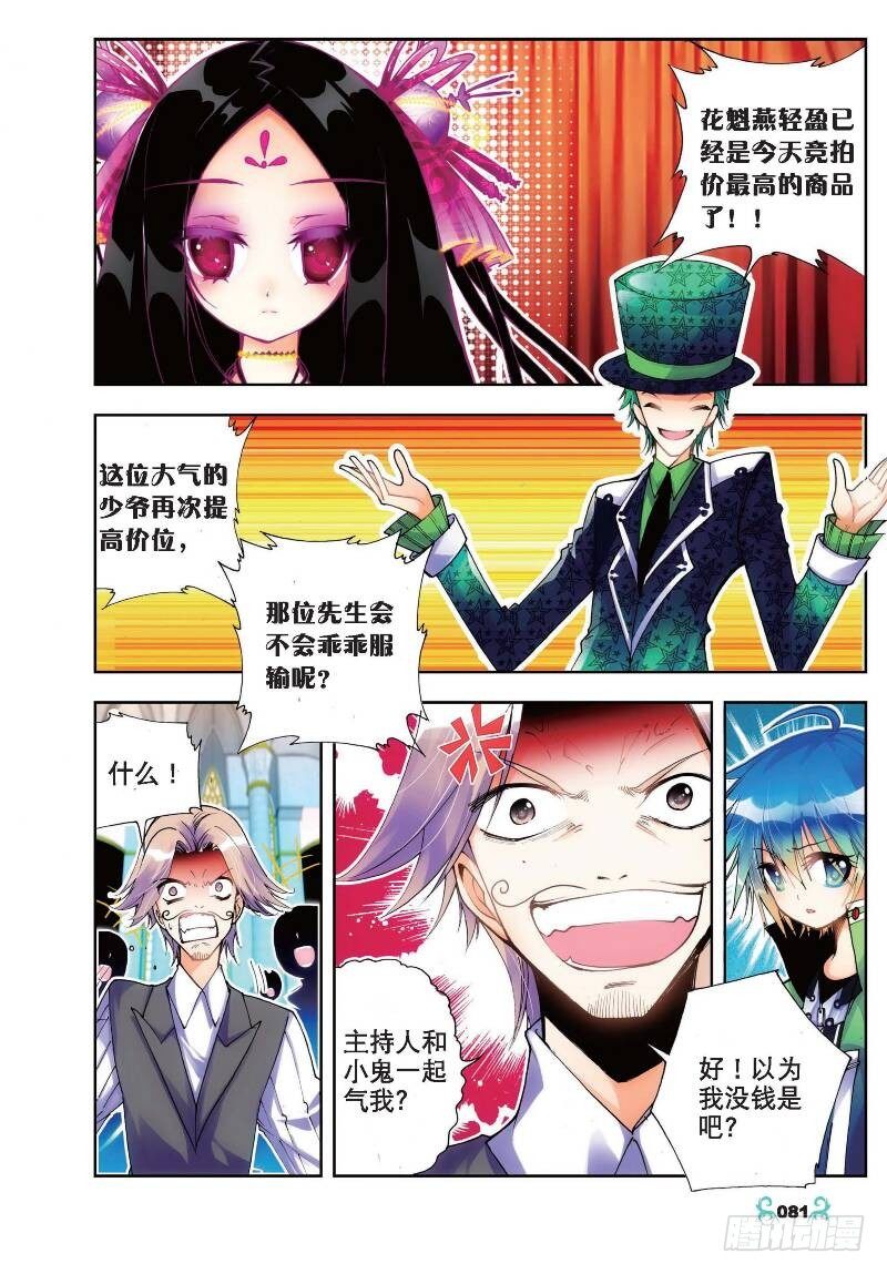 x-car漫画,19 少女的心声（中）1图