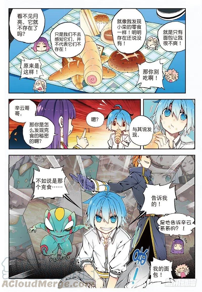 x-car漫画,61 碧蓝的怒涛（上）1图