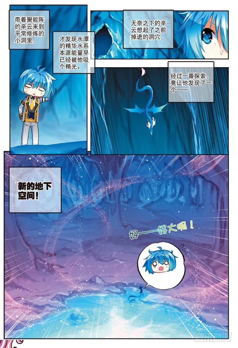 x-龙时代漫画全集免费阅读下拉式漫画,50 我们的家（中）2图
