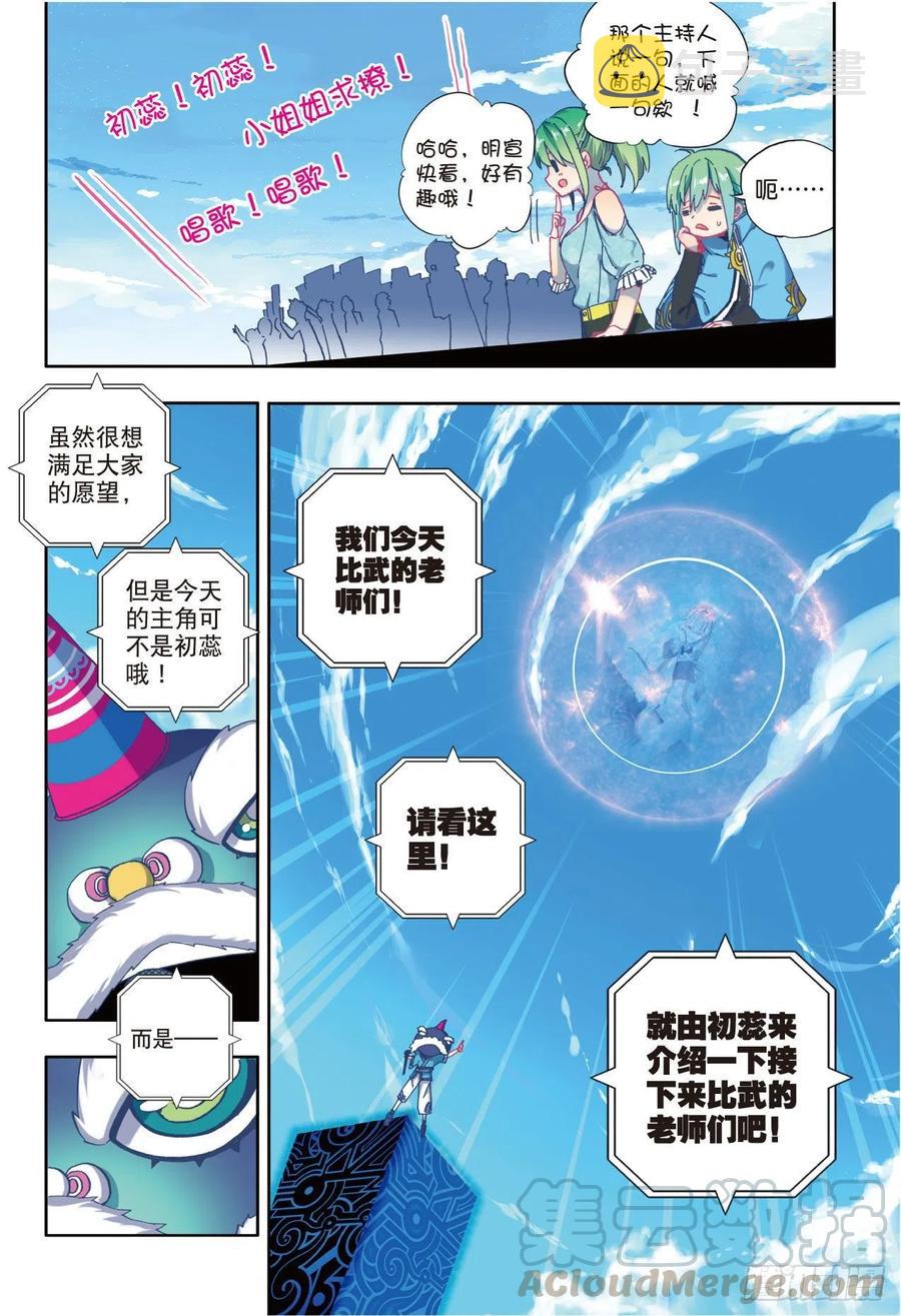 x-龙时代漫画全集免费阅读下拉式漫画,84  姐姐的责任（上）1图