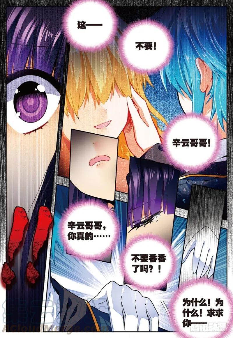 x-car漫画,47 大傻瓜（下）1图
