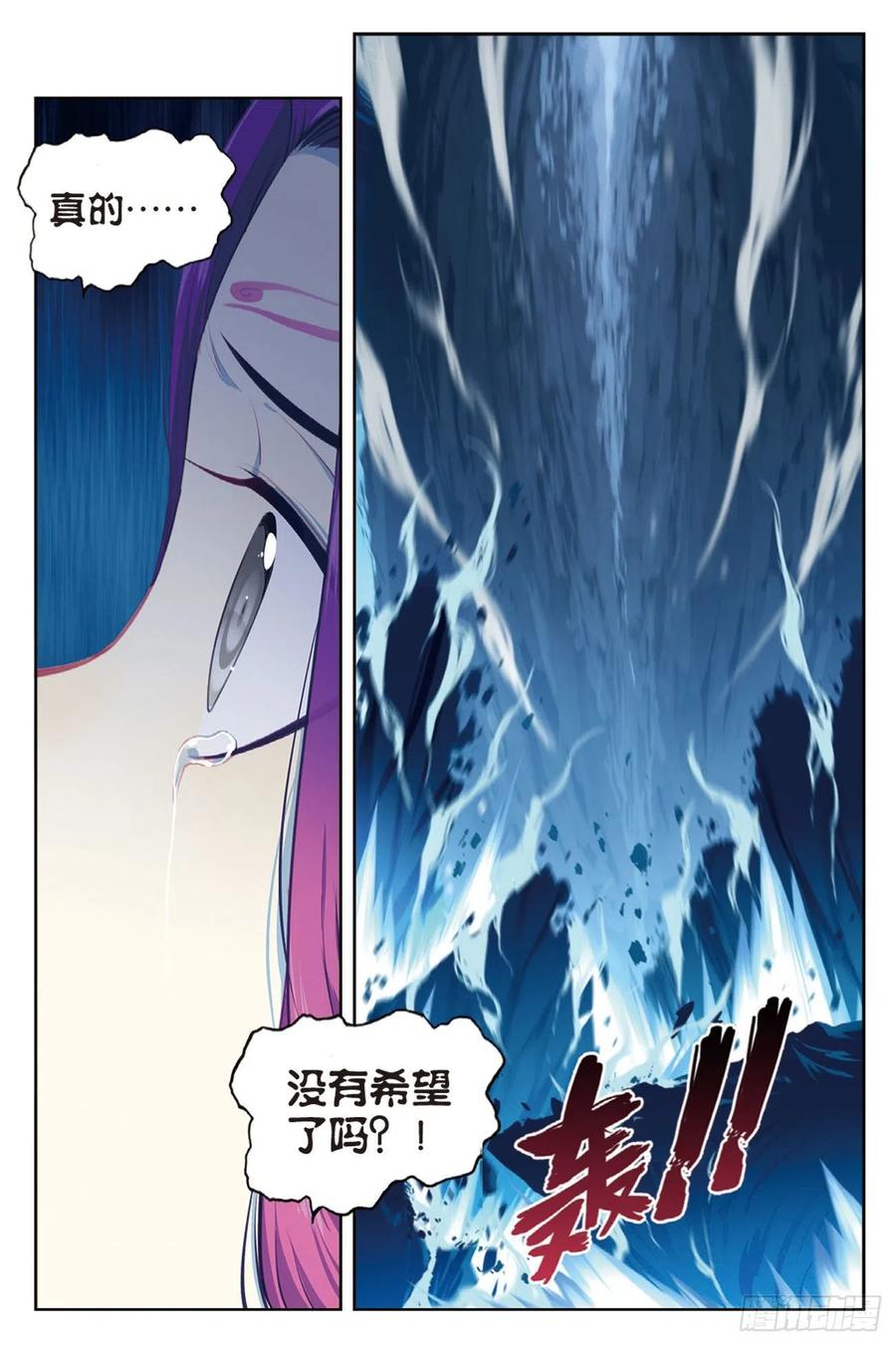x-龙时代漫画全集免费阅读下拉式漫画,96  暗夜降临（下）2图