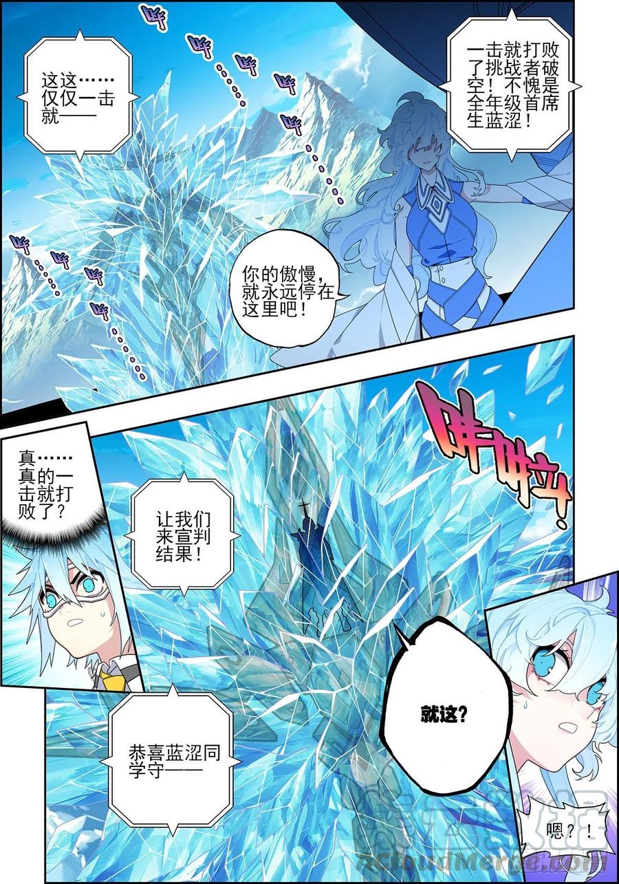 x-car漫画,103 顶峰之战1图