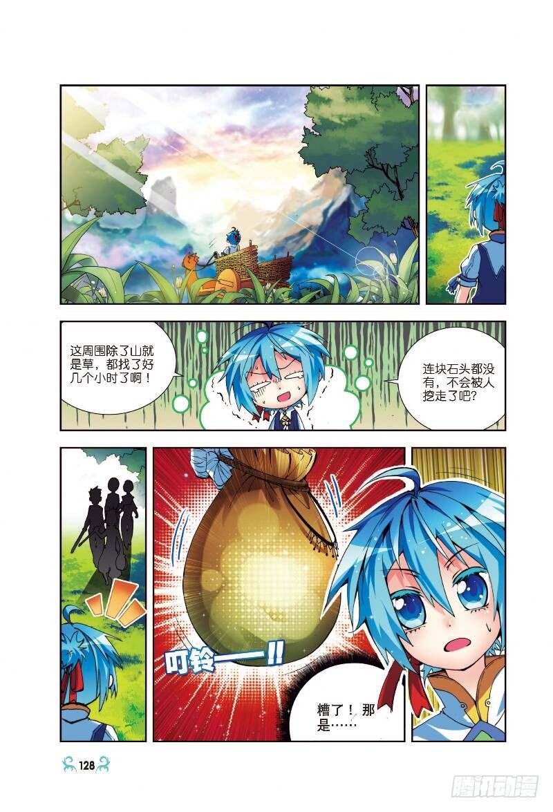 x-龙时代漫画全集免费阅读下拉式漫画,5 碧蓝之海（中）1图