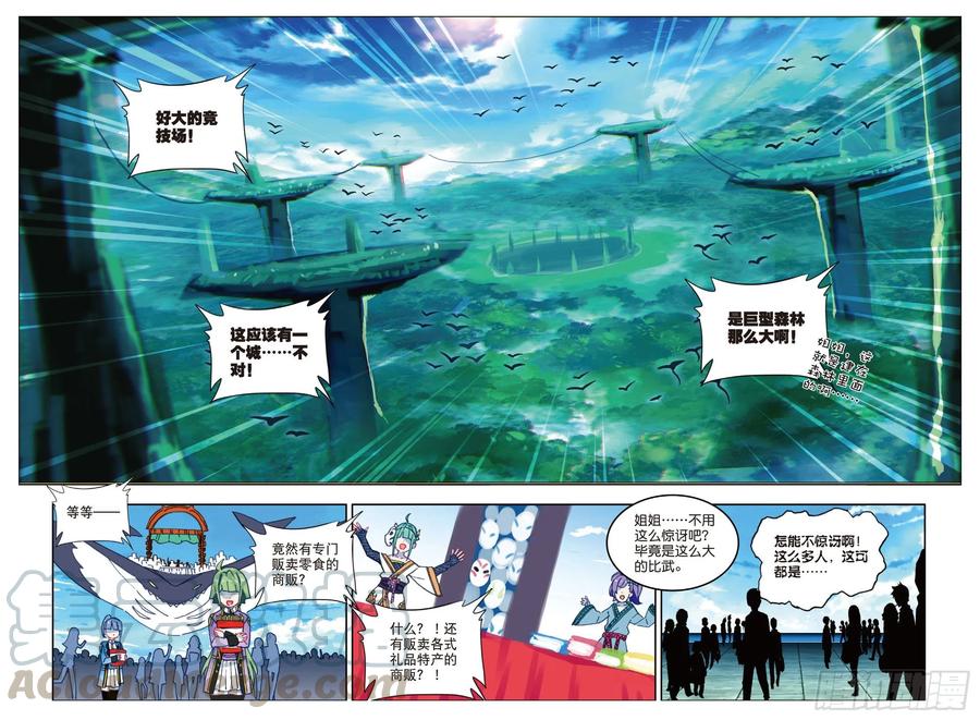 x-龙时代漫画全集免费阅读下拉式漫画,84  姐姐的责任（上）1图