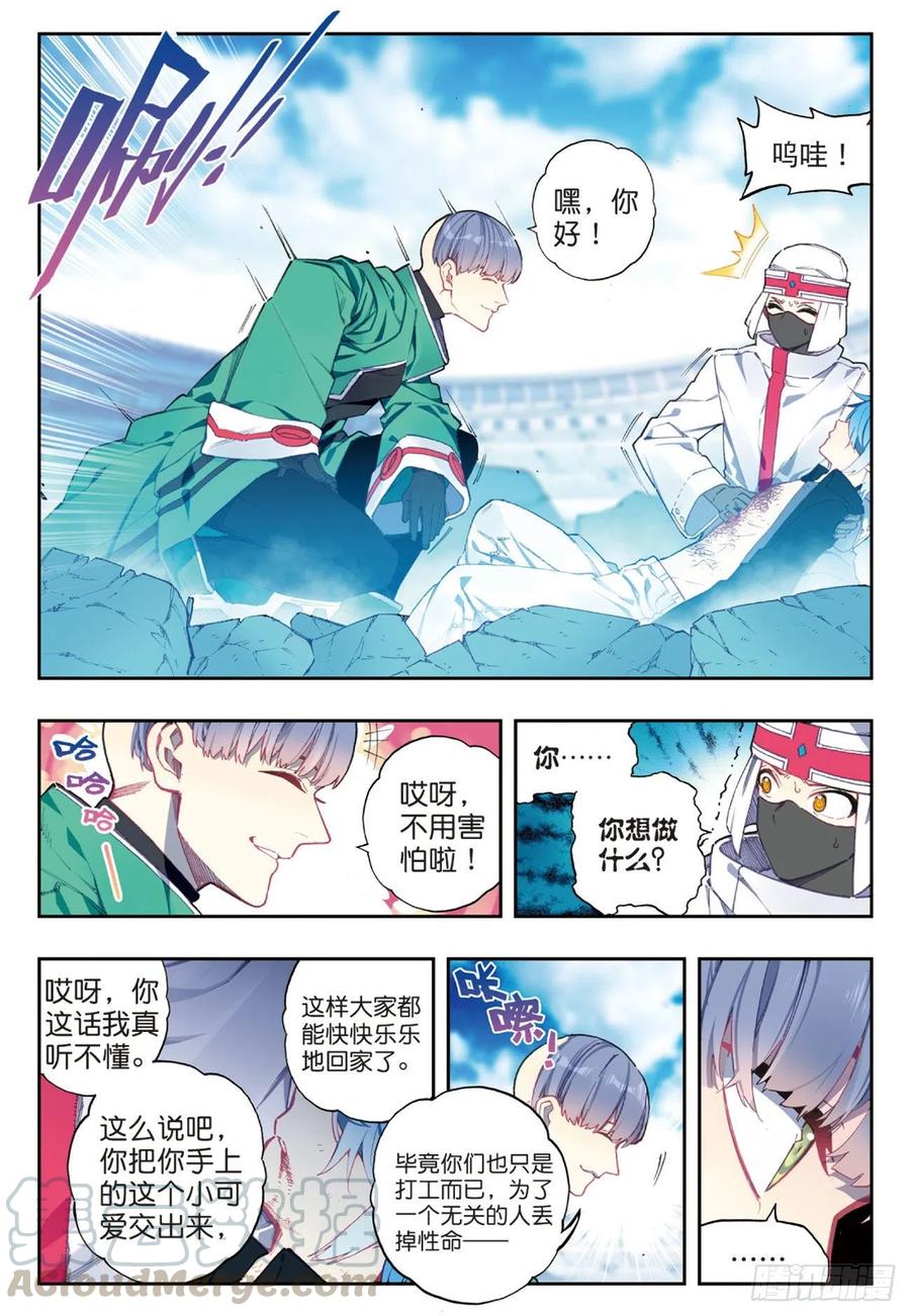 x-car漫画,94 斗的意志（上）1图