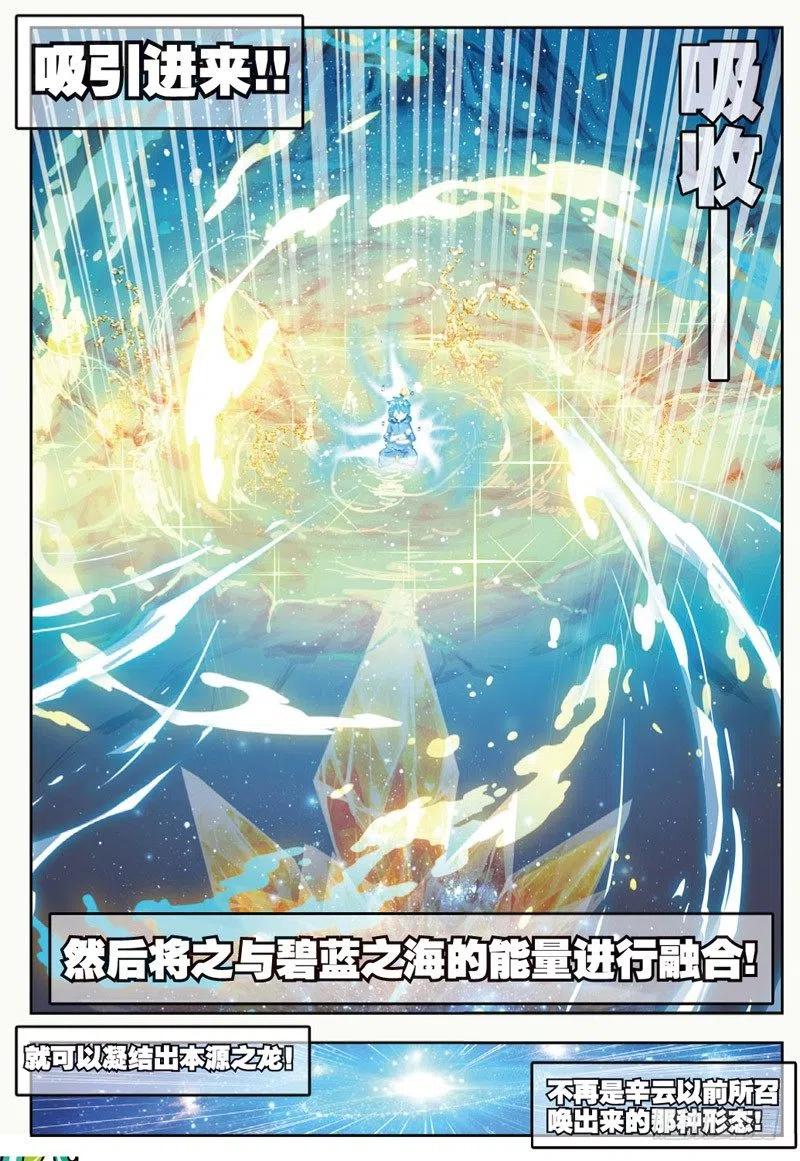 x-龙时代漫画全集免费阅读下拉式漫画,45 地下之水（下）2图