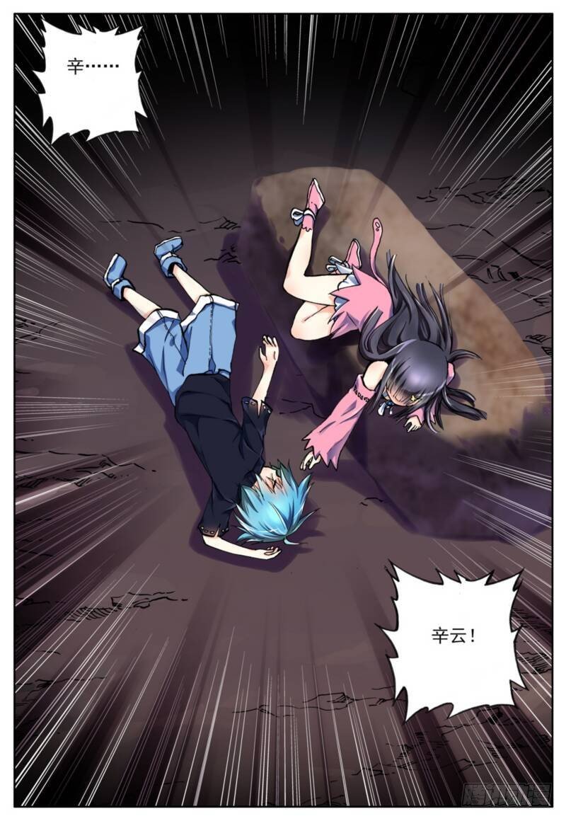 x-龙时代漫画全集免费阅读下拉式漫画,2   相濡以血（下）1图