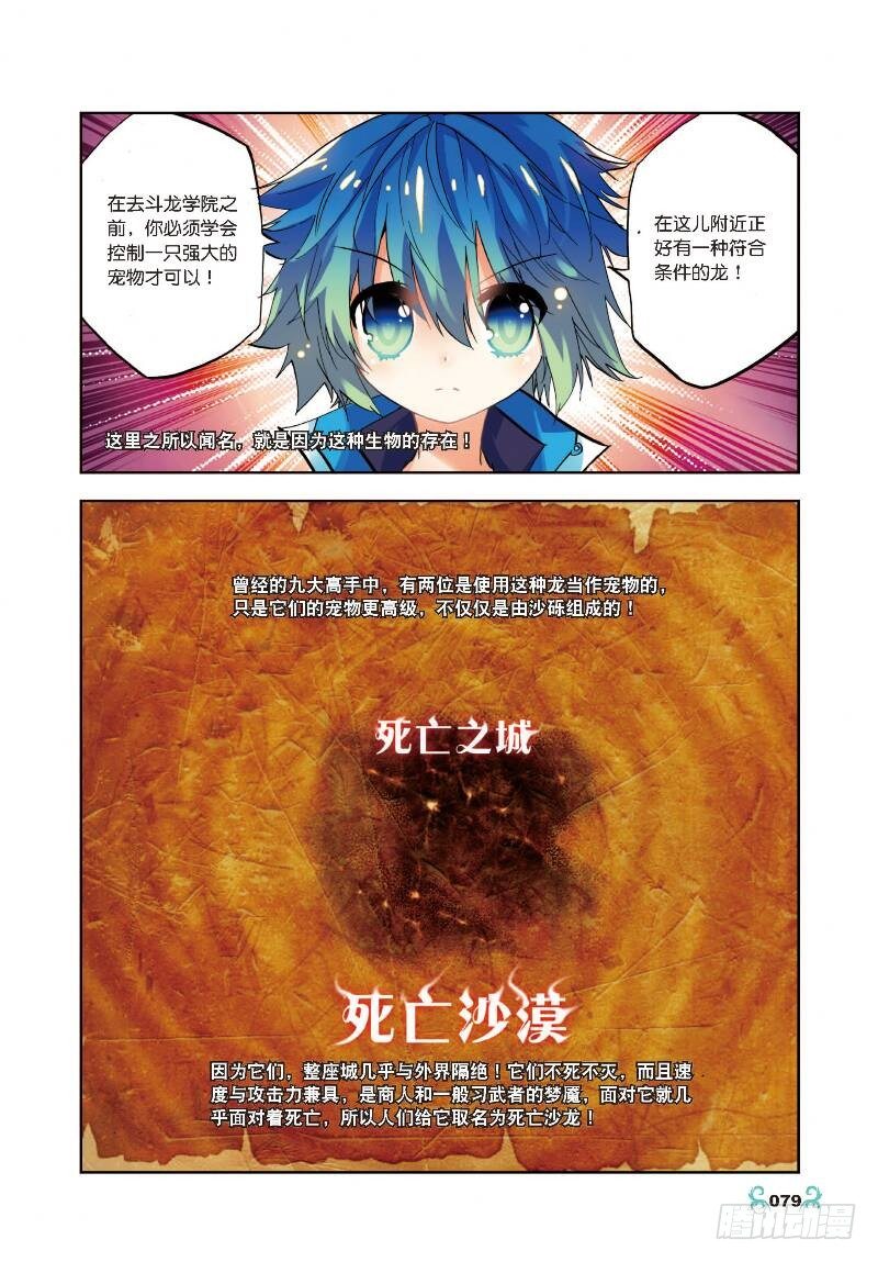 x-龙时代漫画全集免费阅读下拉式漫画,13 未来之路（下）1图
