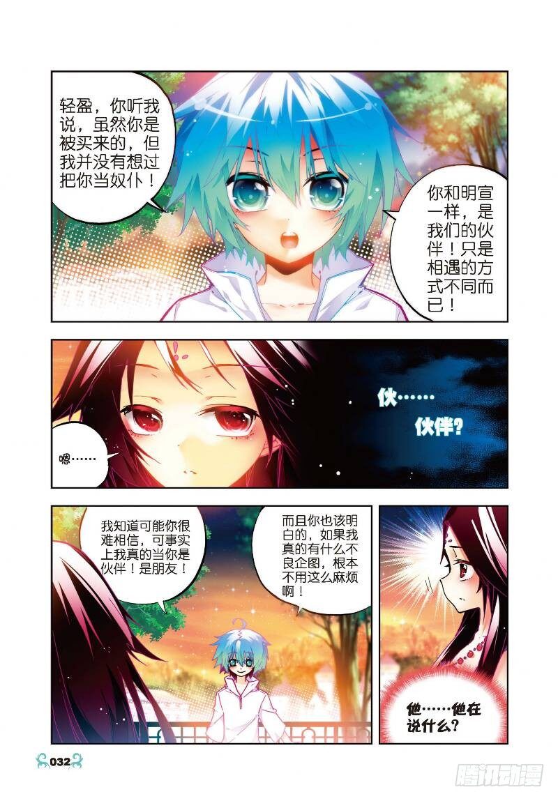 x-龙时代漫画全集免费阅读下拉式漫画,27 生日快乐（上）1图