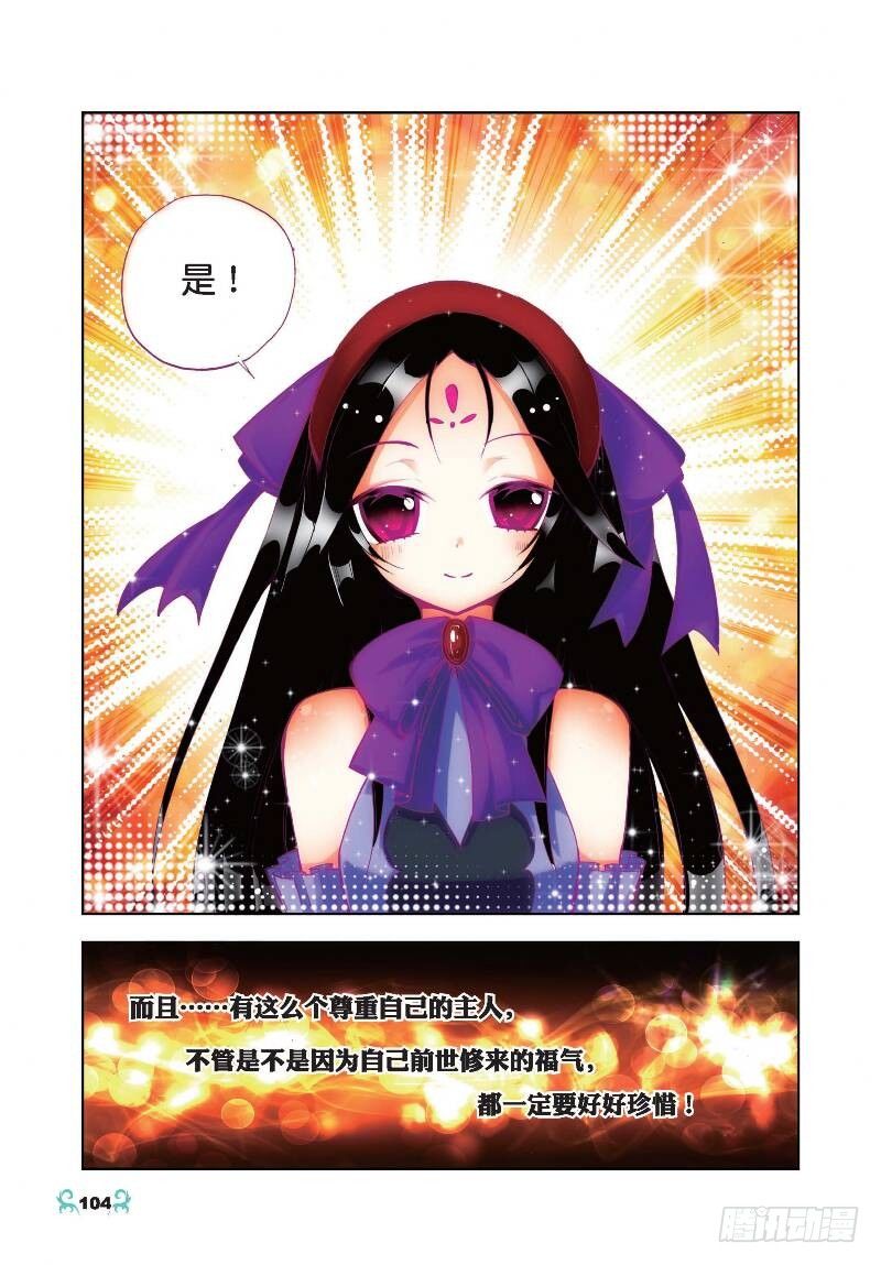 x-龙时代漫画全集免费阅读下拉式漫画,20 往见明宣（上）1图