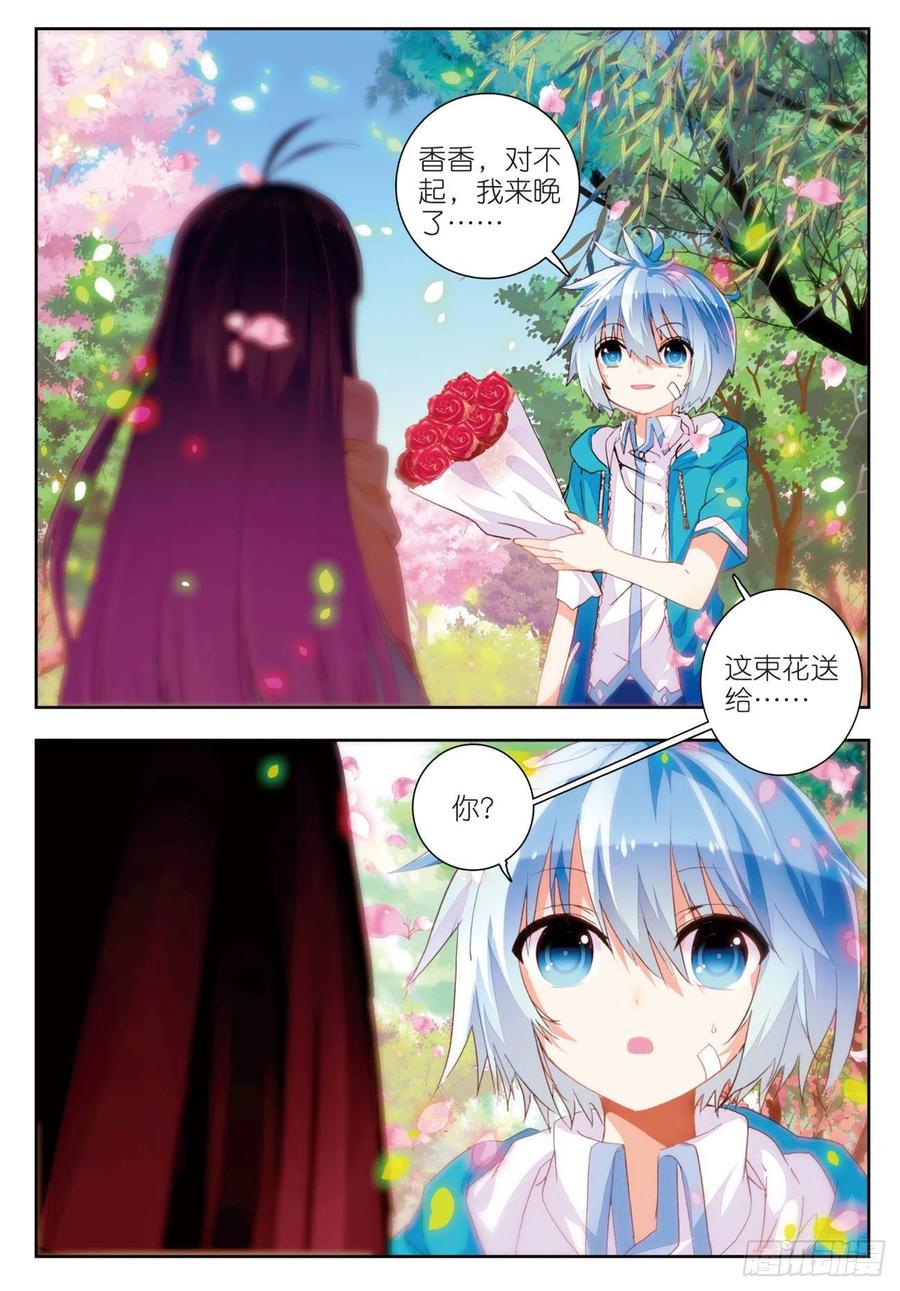 x-car漫画,47 大傻瓜（下）1图