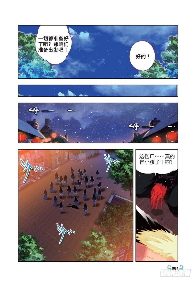 x-龙时代漫画全集免费阅读下拉式漫画,24 逃出生天（上）1图