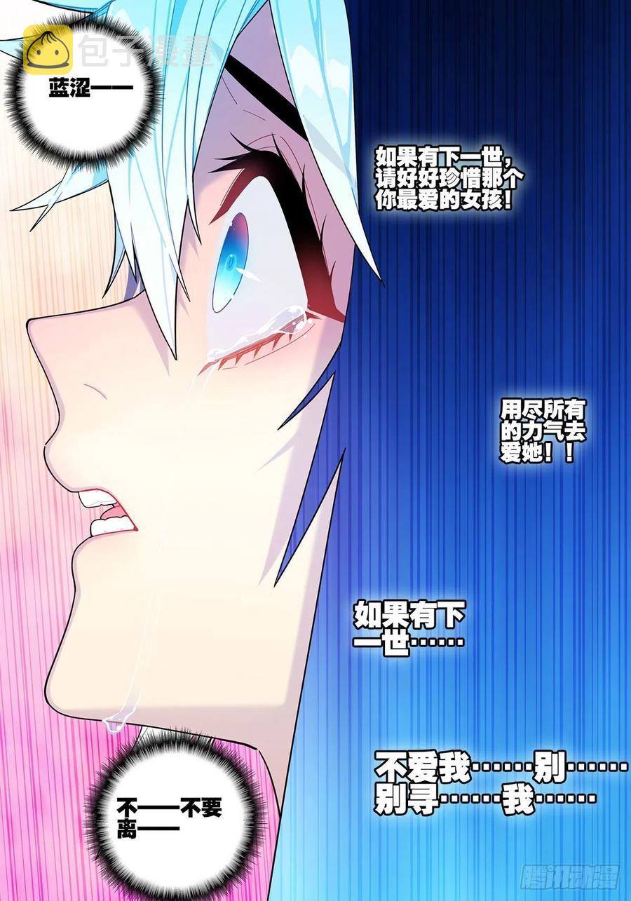 x-龙时代漫画全集免费阅读下拉式漫画,102 冰封的记忆2图