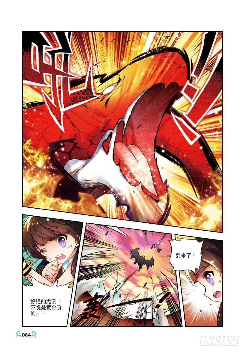 x-龙时代漫画全集免费阅读下拉式漫画,13 未来之路（上）2图