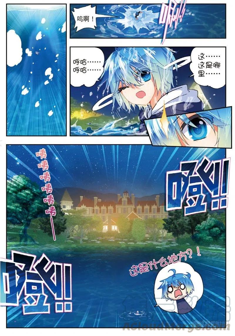 x-龙时代漫画全集免费阅读下拉式漫画,46 爱的期待（中）1图