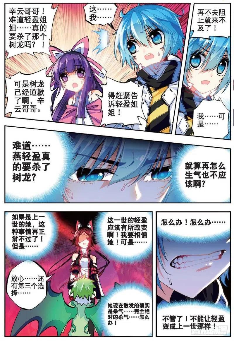 x-龙时代漫画全集免费阅读下拉式漫画,36 考试成功率（上）2图
