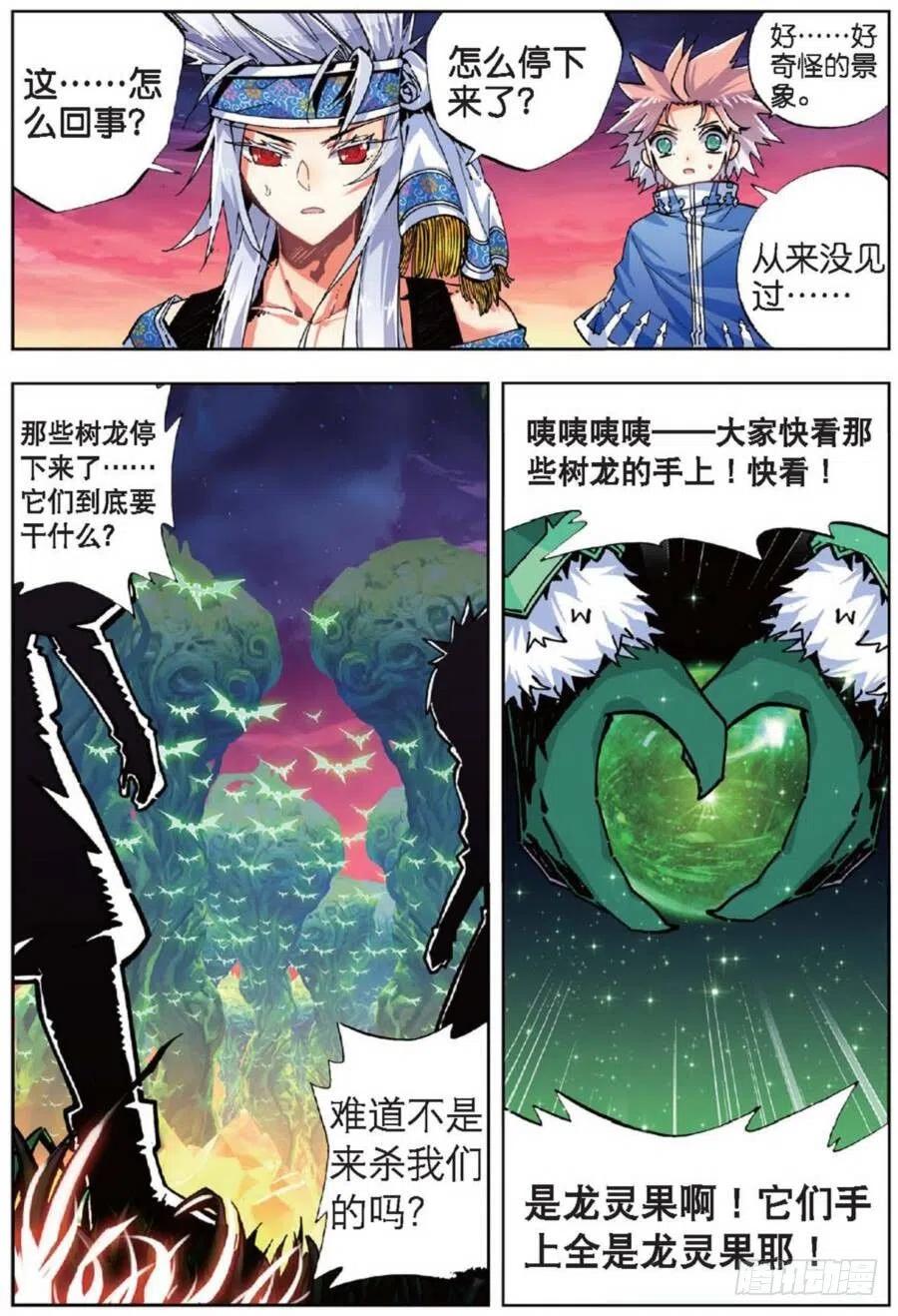 x-龙时代漫画全集免费阅读下拉式漫画,39 绝处逢生（下）2图