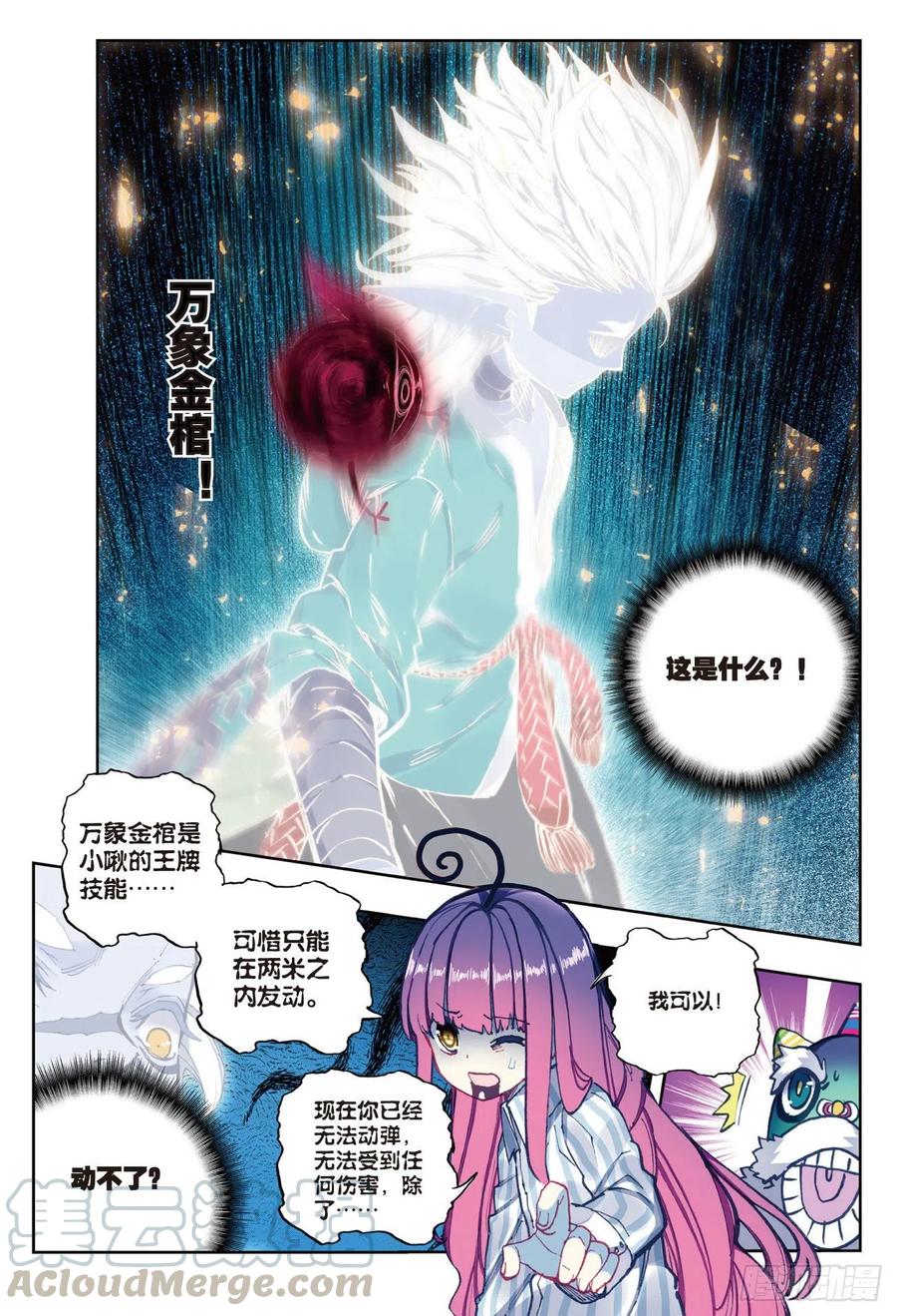 x-car漫画,87 百分之一努力的一拳（下）1图