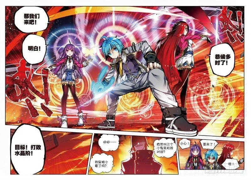 x-龙时代漫画全集免费阅读下拉式漫画,59 信任我所信任的你！（上）2图