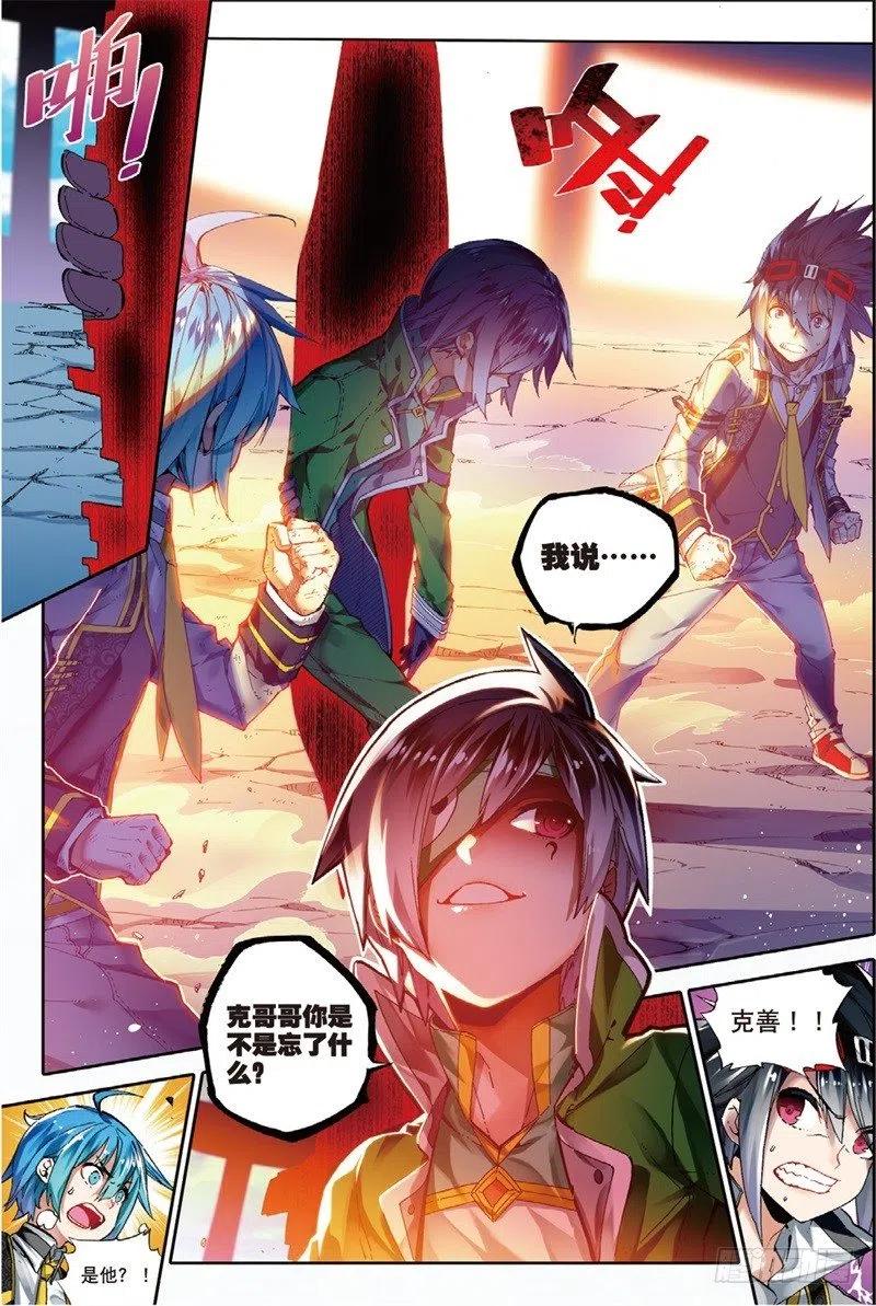 x-龙时代漫画全集免费阅读下拉式漫画,57 同学之情（上）2图