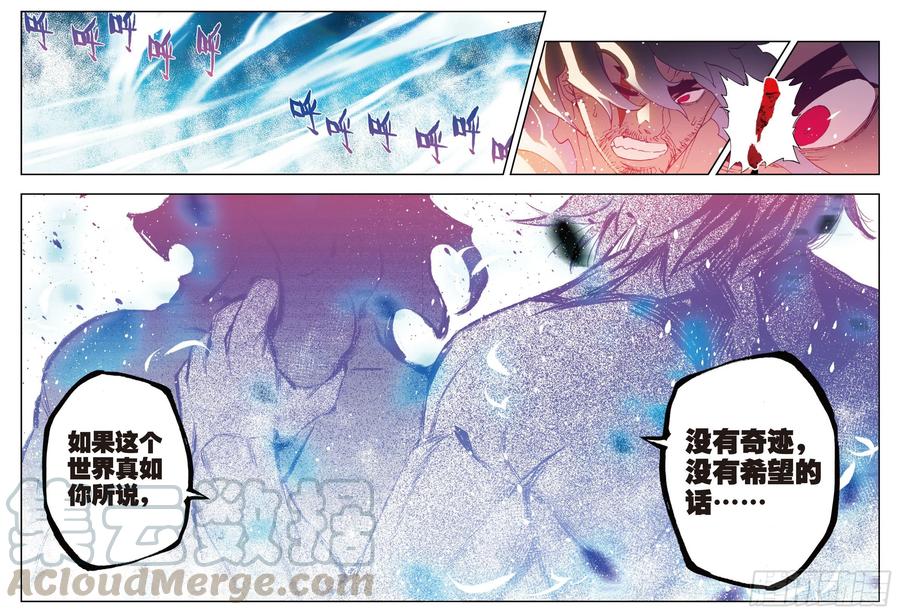x-龙时代漫画全集免费阅读下拉式漫画,80  奇迹与希望1图