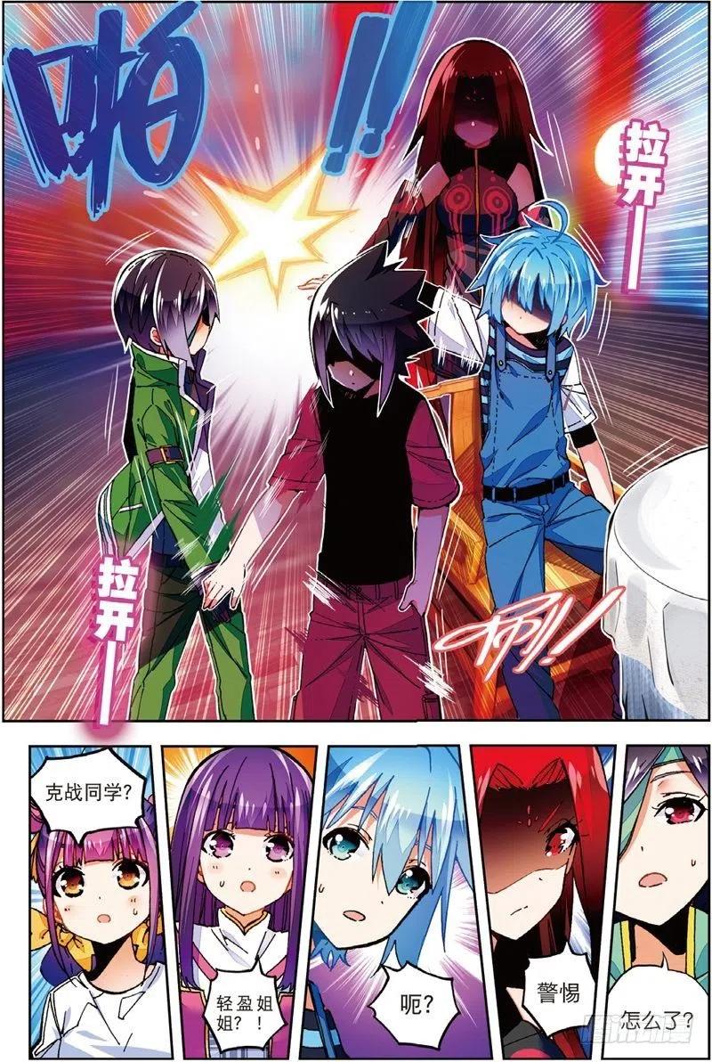 x-龙时代漫画全集免费阅读下拉式漫画,54 回不去的时光（上）2图