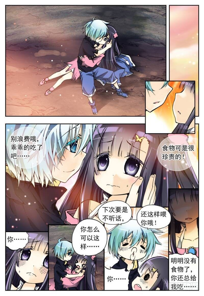x-龙时代漫画全集免费阅读下拉式漫画,2   相濡以血（下）1图