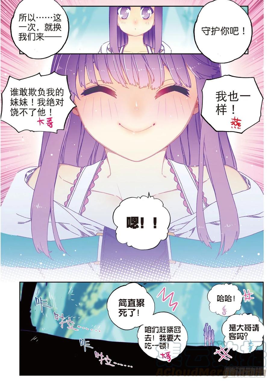 x-car漫画,77  守护最爱之人1图
