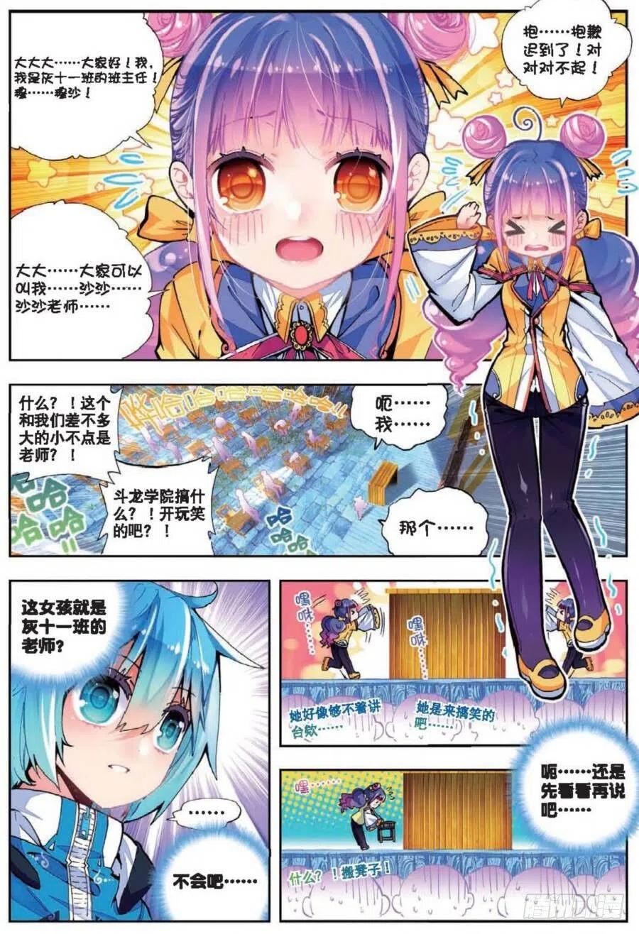 x-龙时代漫画全集免费阅读下拉式漫画,41 相信他的爱（上）2图