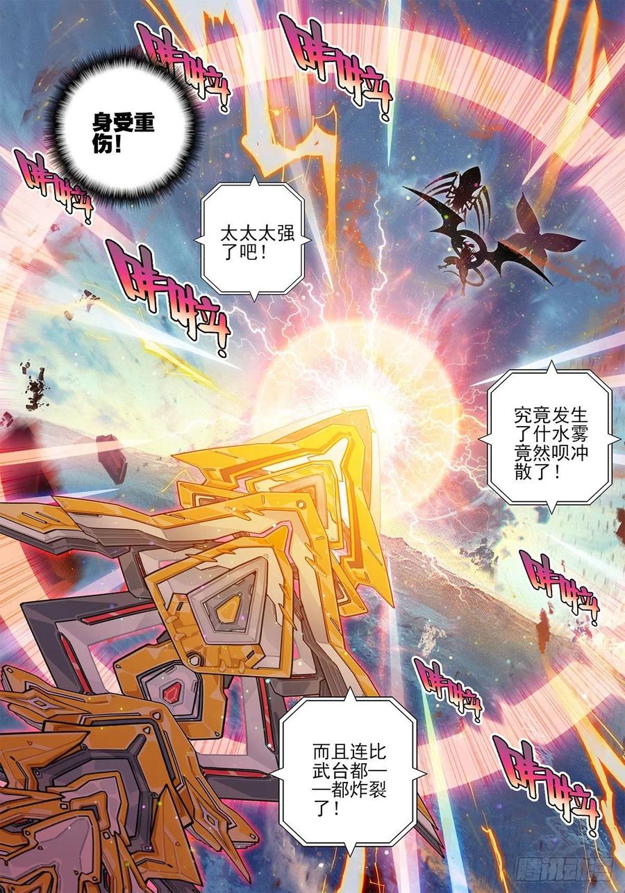 x-龙时代漫画全集免费阅读下拉式漫画,107 三年之约2图