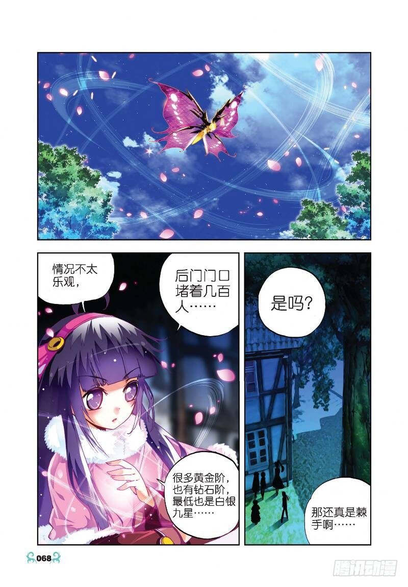 x-龙时代漫画全集免费阅读下拉式漫画,23 灭恶诛罪（下）1图