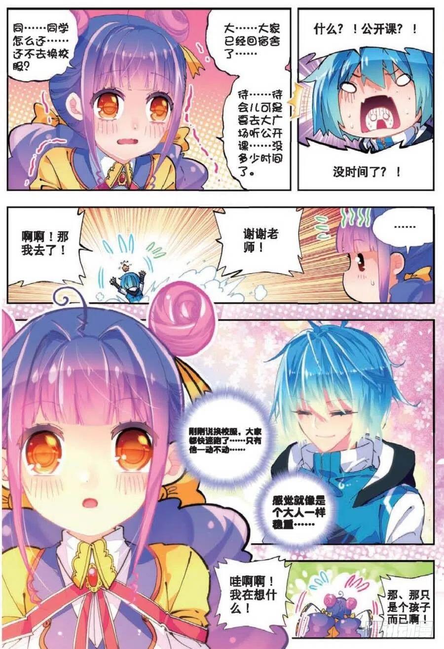 x-0.36x等于16的解方程漫画,41 相信他的爱（中）2图