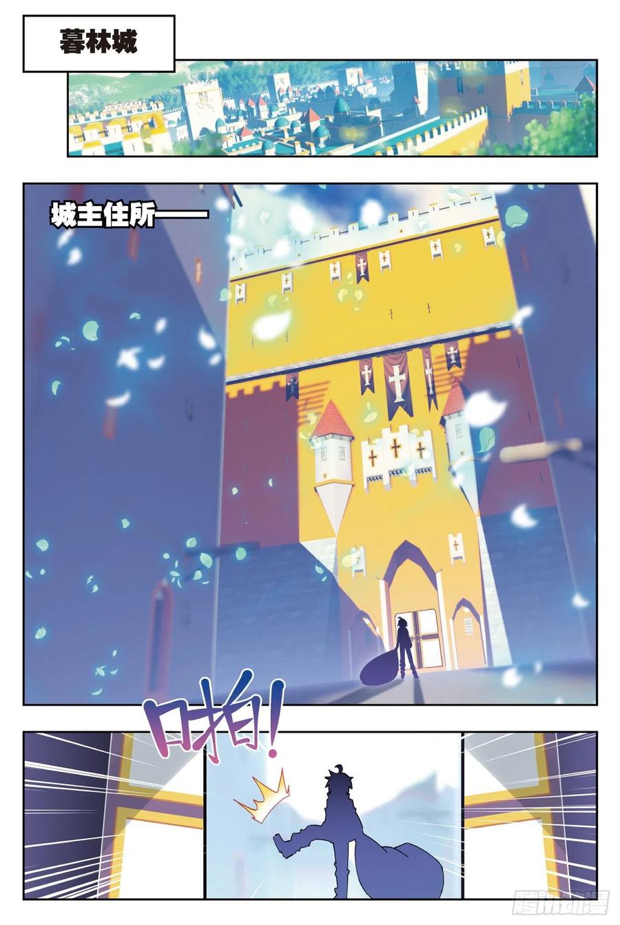 x-龙时代漫画全集免费阅读下拉式漫画,69  最了解他的人2图