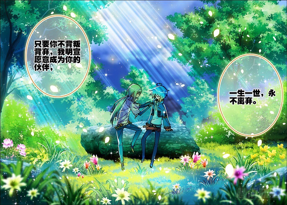 x-龙时代漫画全集免费阅读下拉式漫画,21 成为伙伴！（下）1图