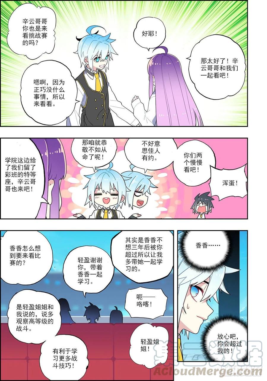 x-龙时代漫画全集免费阅读下拉式漫画,102 冰封的记忆1图