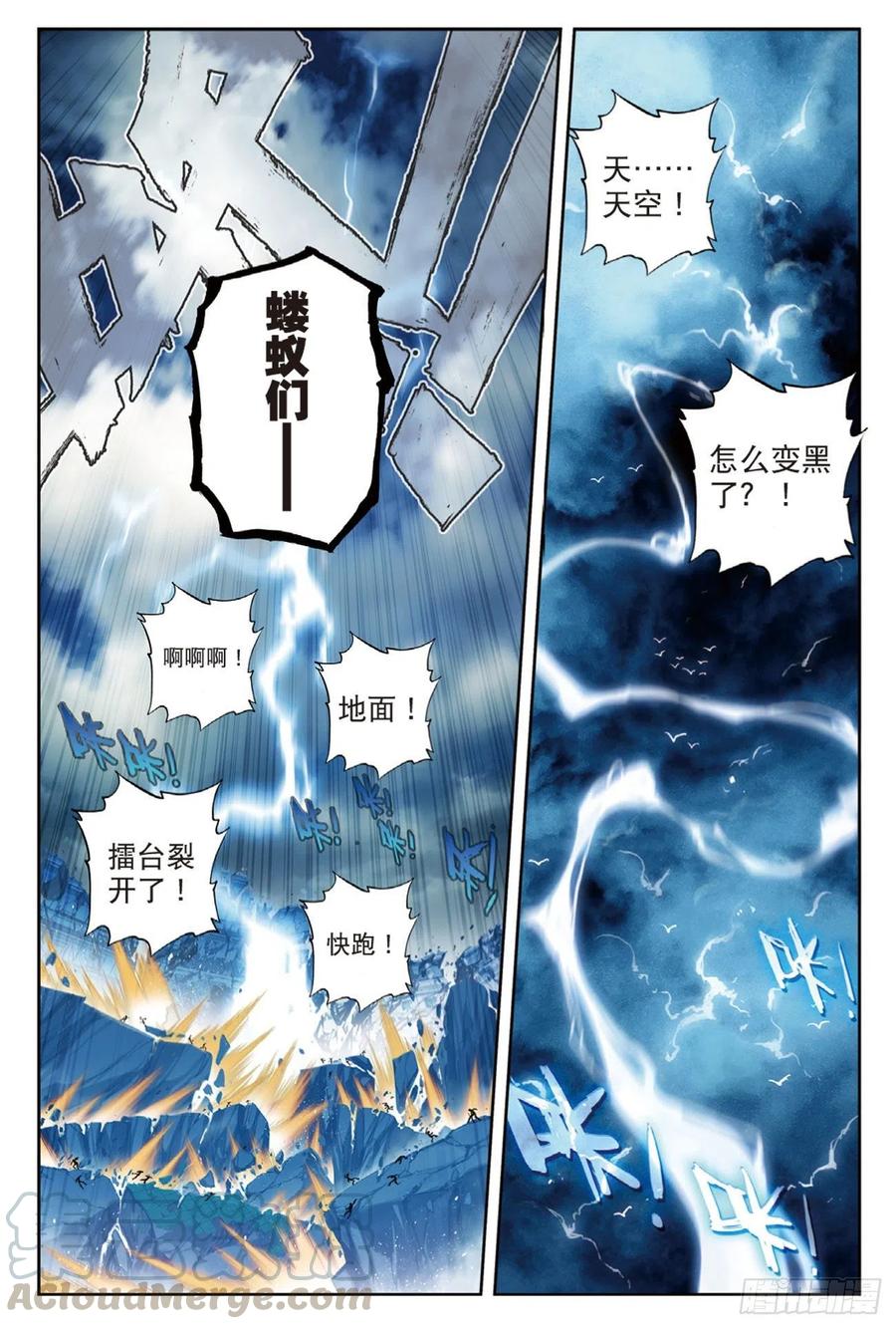 x-龙时代漫画全集免费阅读下拉式漫画,96  暗夜降临（下）1图