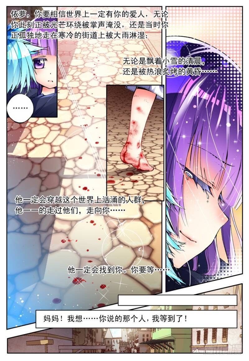 x-龙时代漫画全集免费阅读下拉式漫画,4 煽动蛊惑（上）2图