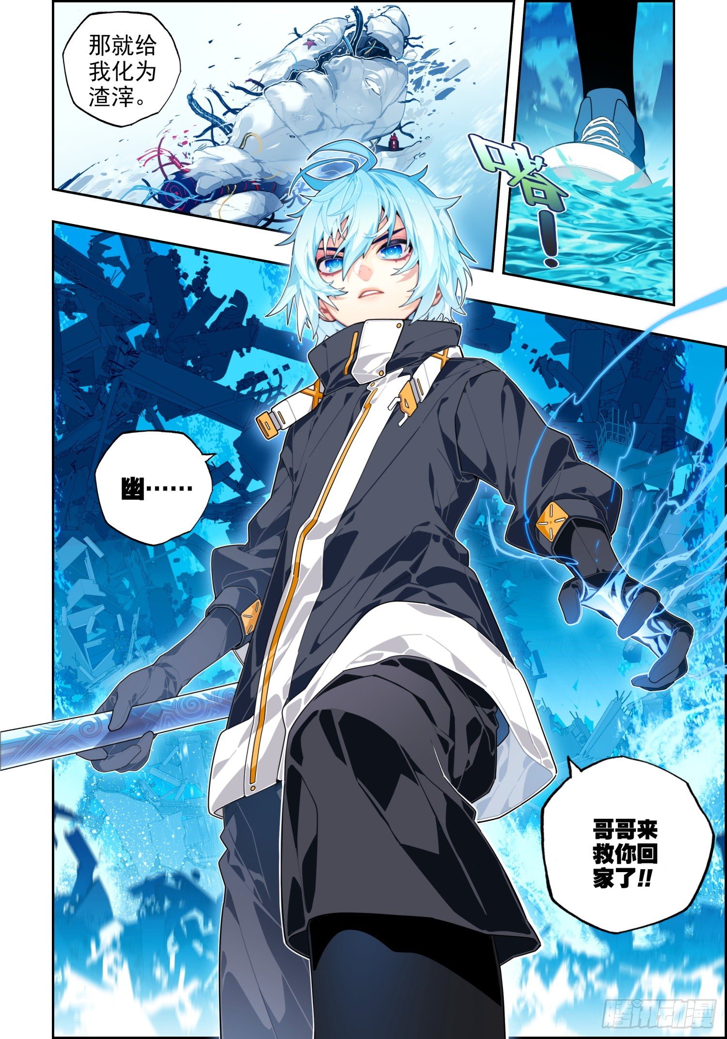 x-龙时代漫画全集免费阅读下拉式漫画,114 彼此的诺言2图