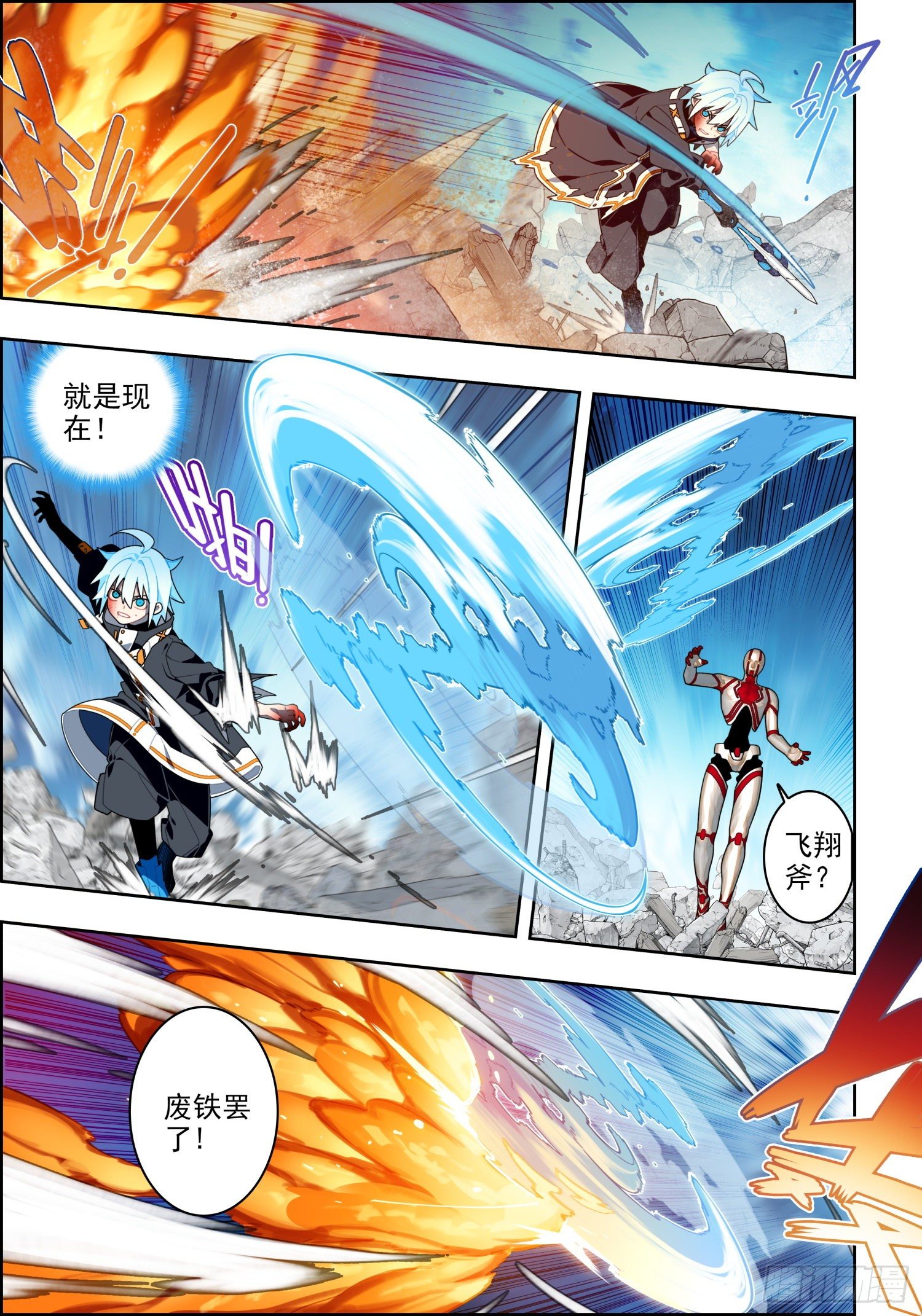 x-龙时代漫画全集免费阅读下拉式漫画,115 身陷险境1图