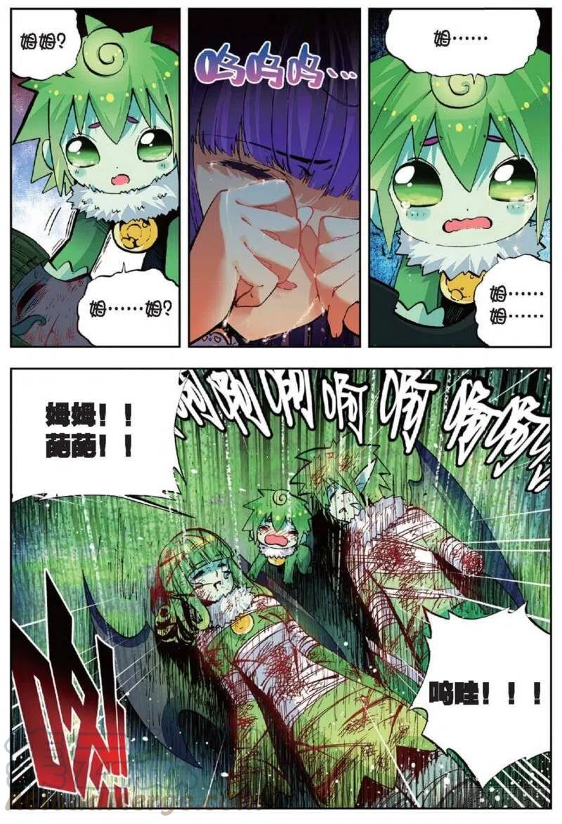 x-龙时代漫画全集免费阅读下拉式漫画,38 爱的存在（下）1图