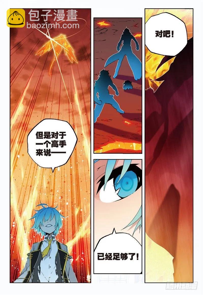 x-龙时代漫画全集免费阅读下拉式漫画,60 FIRE EODG（上）2图