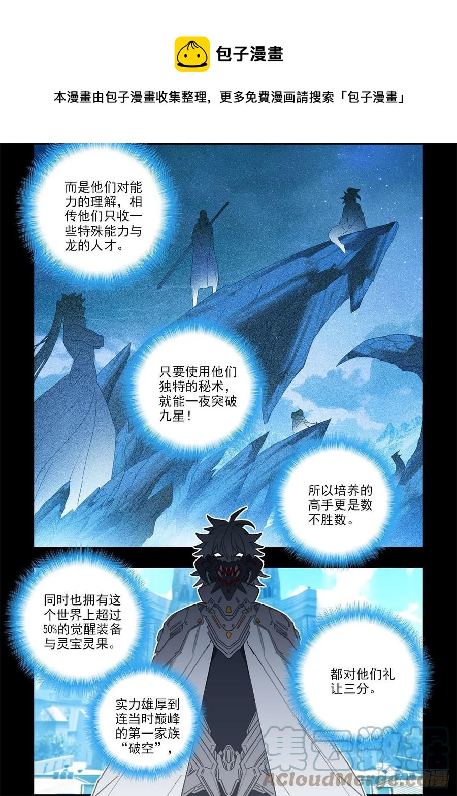 x-car漫画,111 太一宗1图