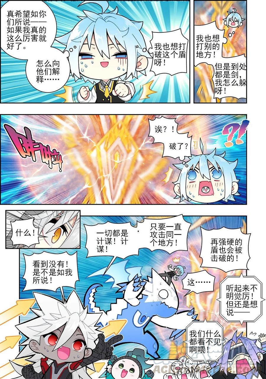 x-龙时代漫画全集免费阅读下拉式漫画,107 三年之约1图