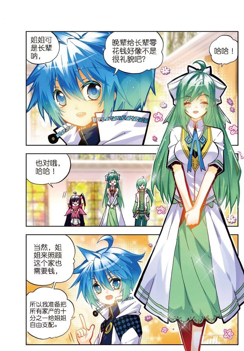 x-car漫画,30 孔雀龙&amp;amp;幻影蜘蛛龙（上）2图