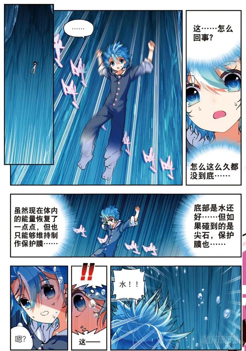 x-龙时代漫画全集免费阅读下拉式漫画,46 爱的期待（上）2图