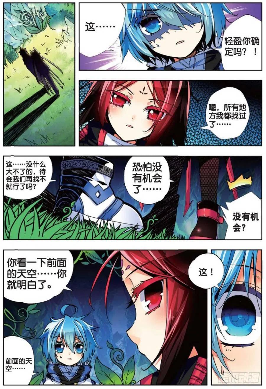 x-龙时代漫画全集免费阅读下拉式漫画,39 绝处逢生（上）2图